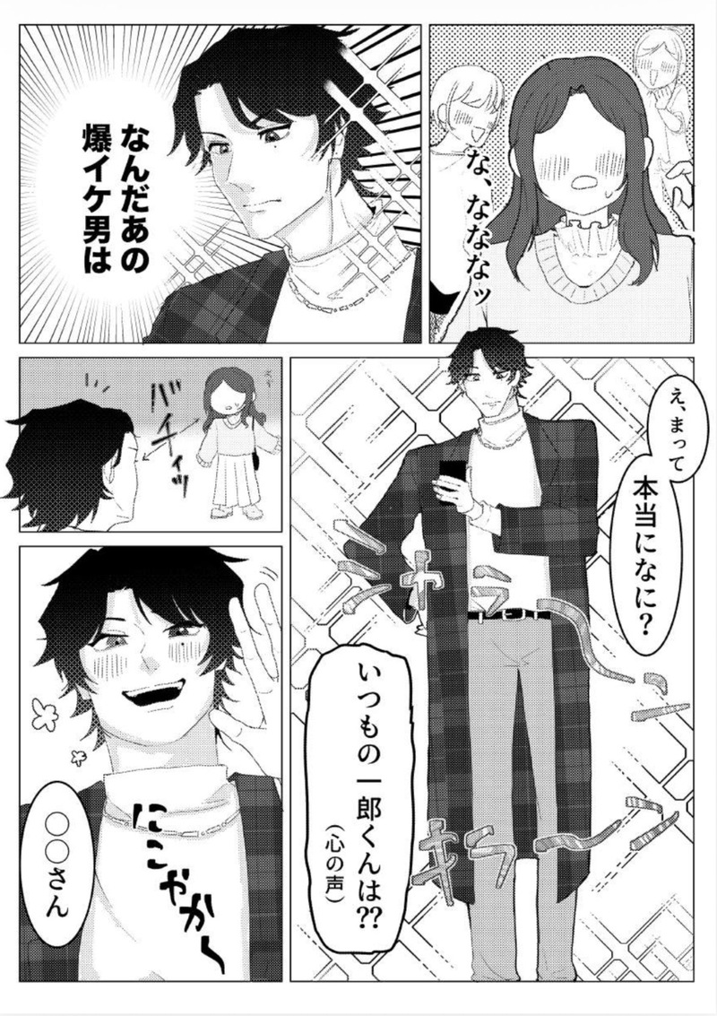 #みくらば#みくらば_アンソロサンプル