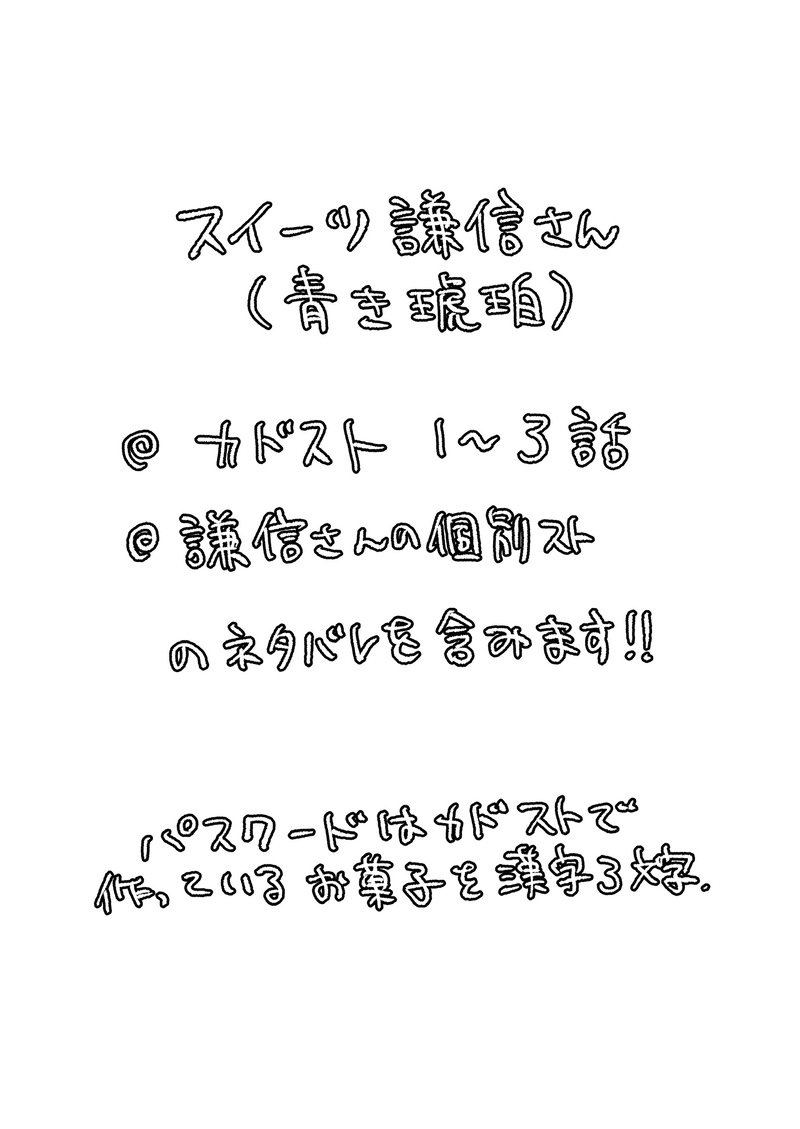 #りゅうみこ#謙灯