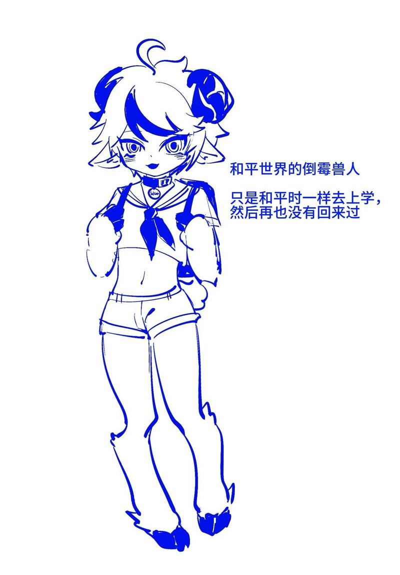 #卫拓#苍澄#衛拓