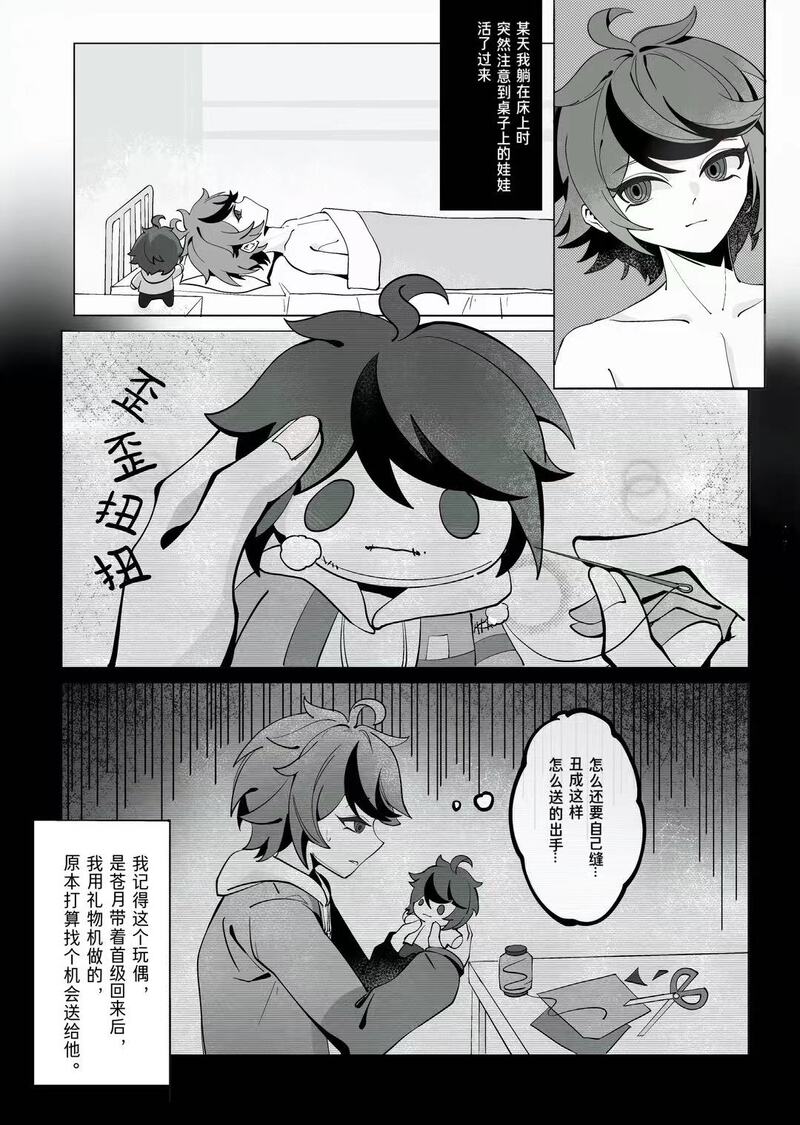 #苍澄#衛拓#卫拓