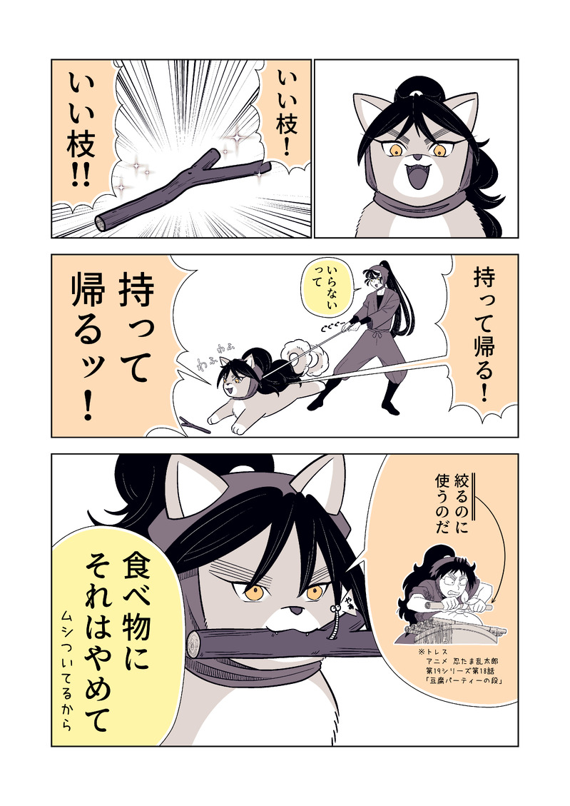 #久々知兵助#尾浜勘右衛門