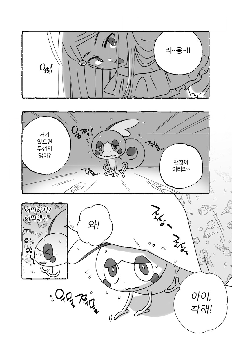 #ポケモン剣盾#インテレオン#ポケモン#メッソン#ジメレオン