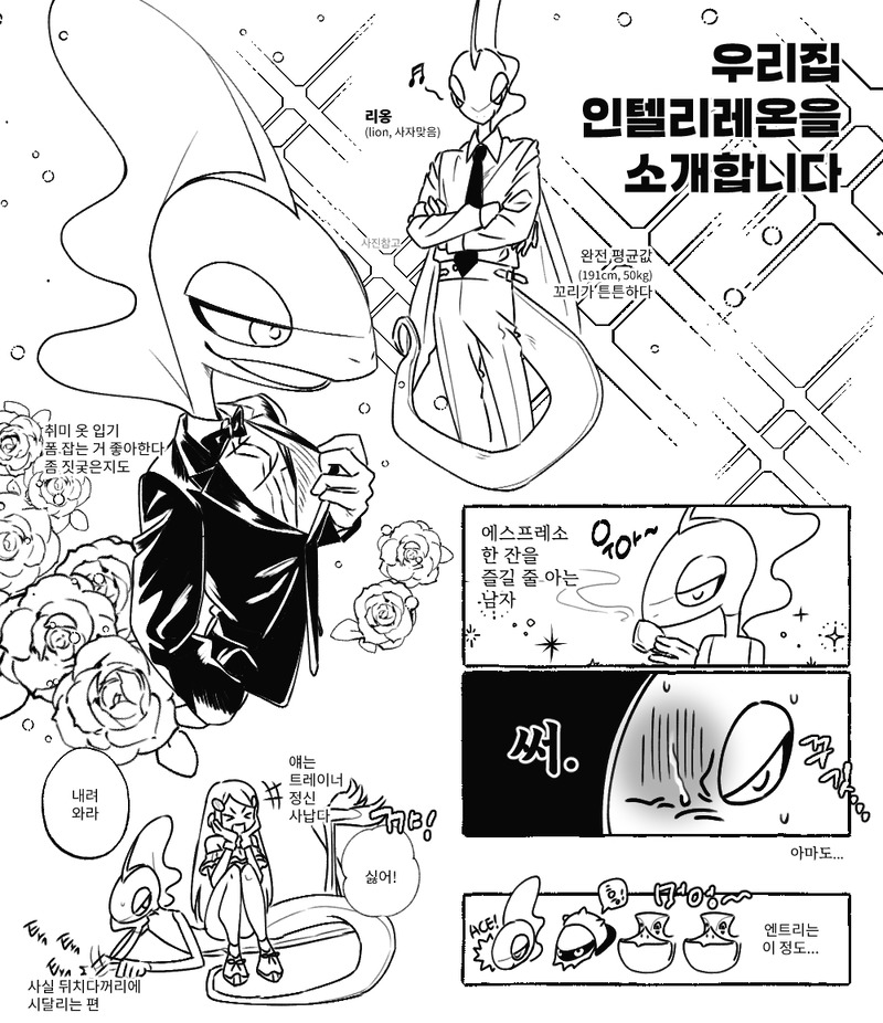 #ポケモン剣盾#ポケモン#インテレオン