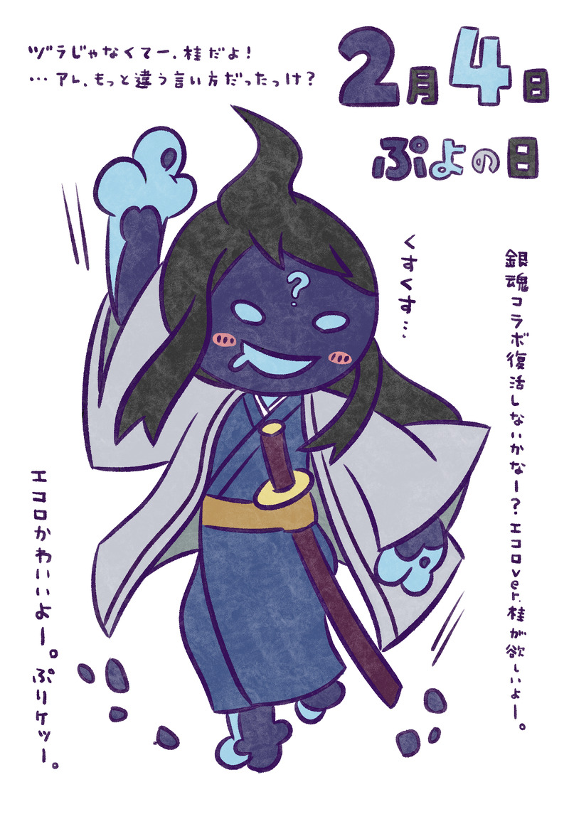 #エコロ#ぷよクエ#ぷよぷよ#ぷよぷよクエスト#らくがき