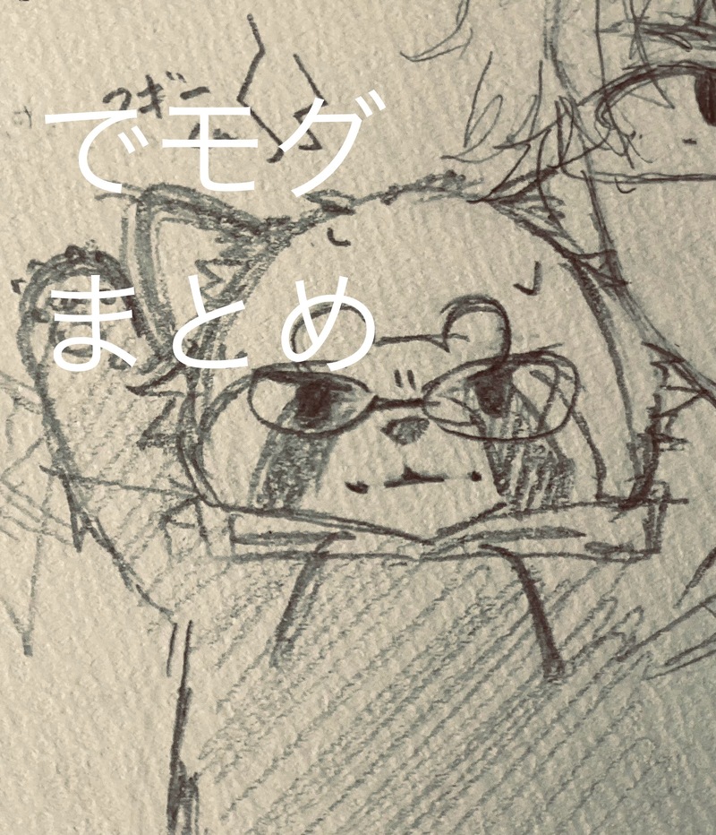 #出禁のモグラ#出モグ