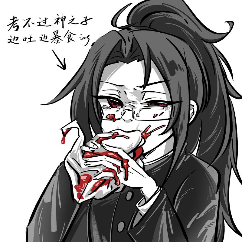 #日黑#缘岩#縁巌