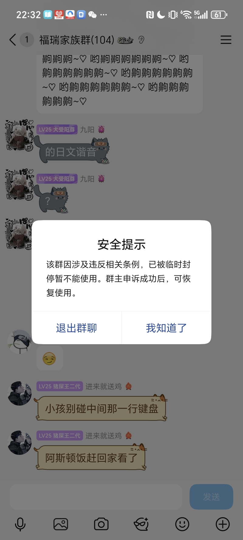 #柱斑