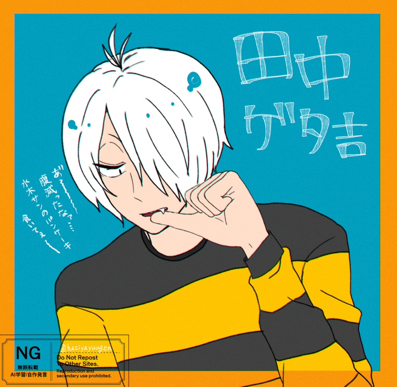 #ゲゲゲの鬼太郎