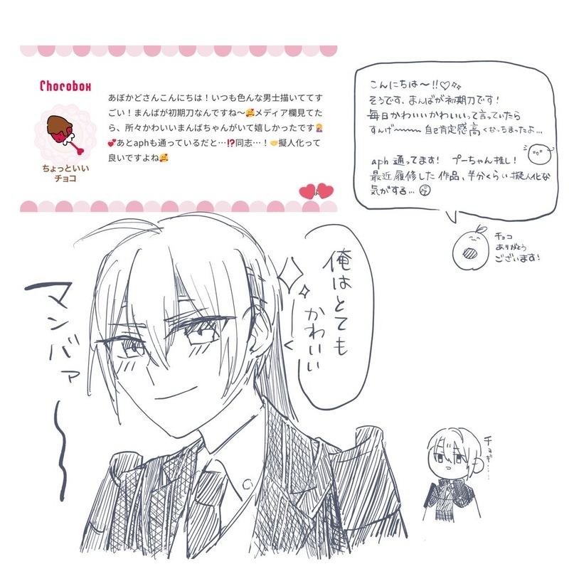 #山姥切国広(極)#髭切