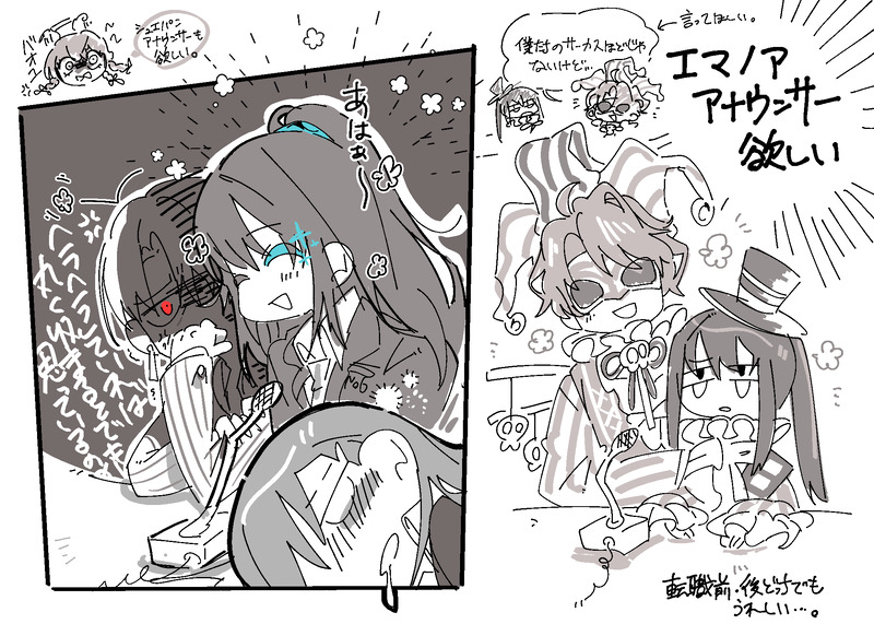 #リンバス#エマノア