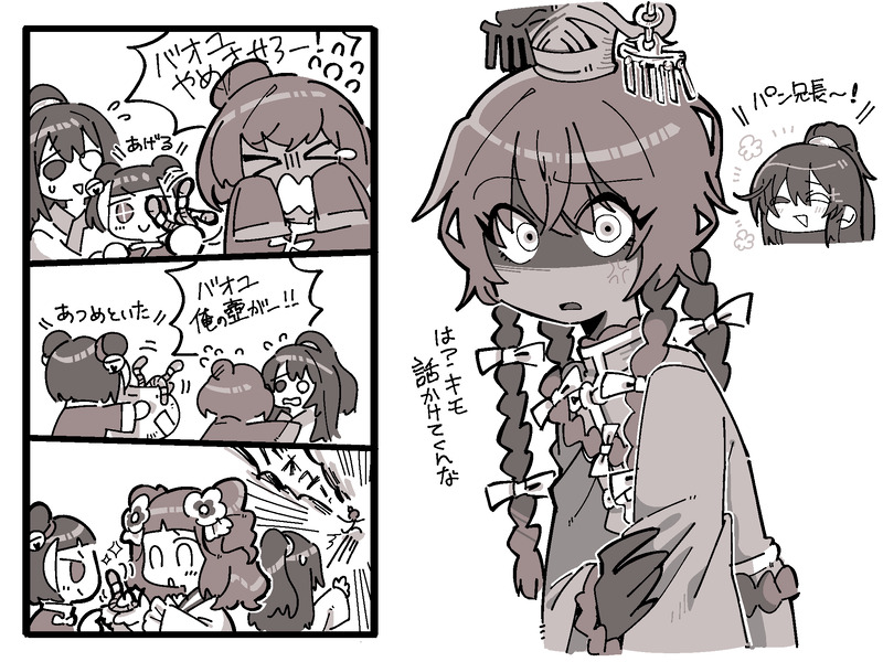 #リンバス#シュエパン