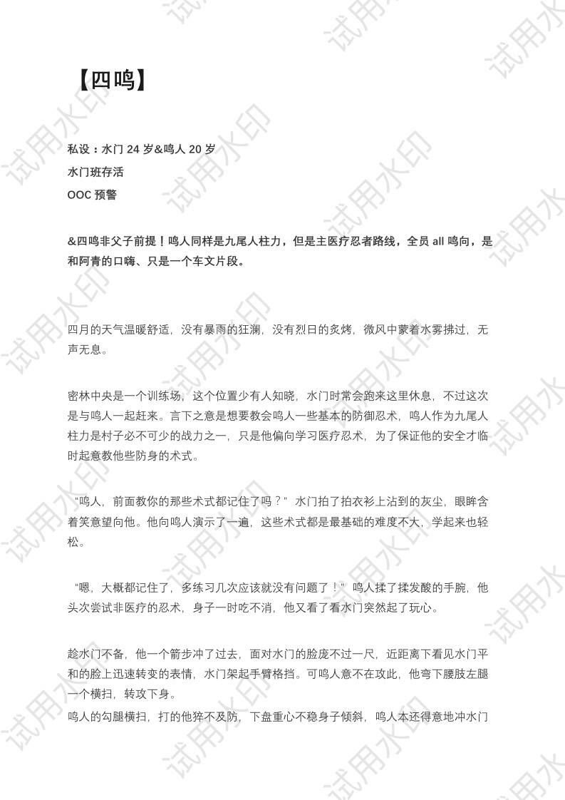 #All鸣#鸣右#鸣受