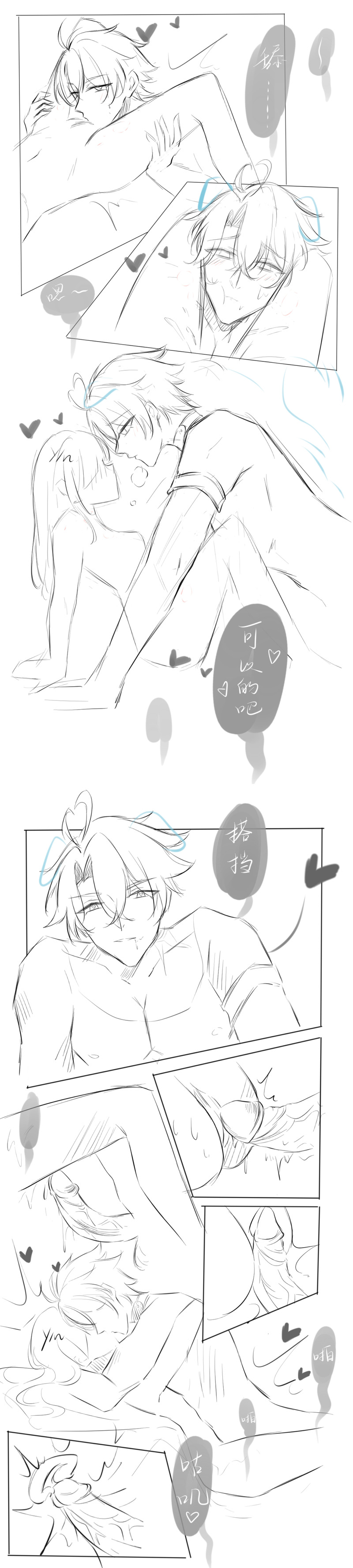 #白厄#白厄乙女