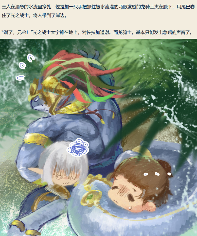 #finalfantasyxiv#FF14#最终幻想14