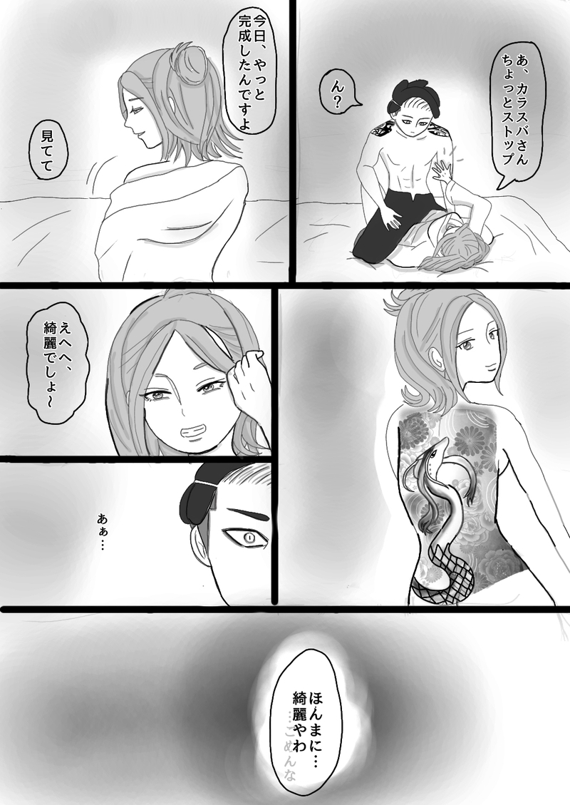 #カラセイ#pkmnNL#pkmnZA