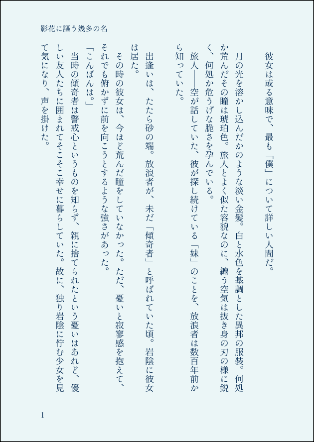 #放蛍#スカ蛍#傾蛍