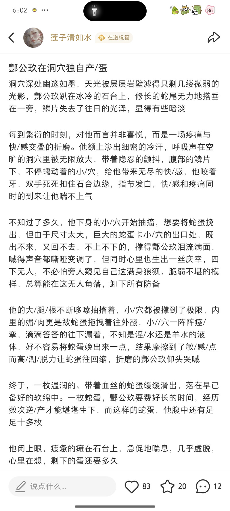 #代号鸢#如鸢#酆公玖