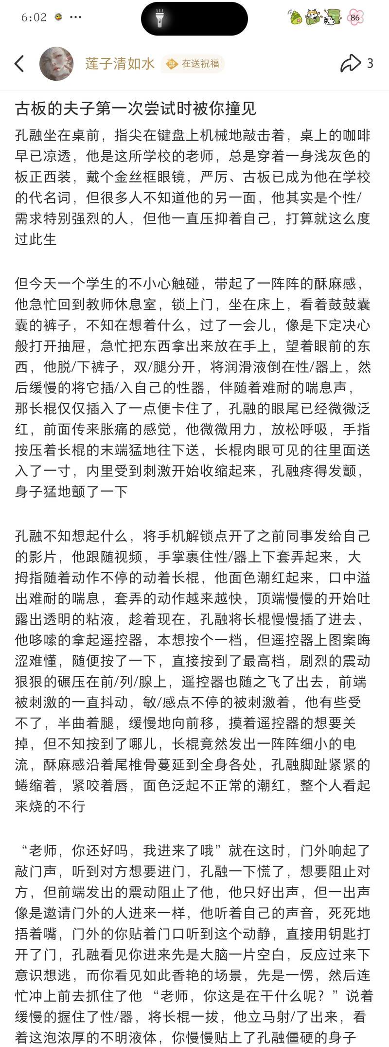 #代号鸢#如鸢#孔融