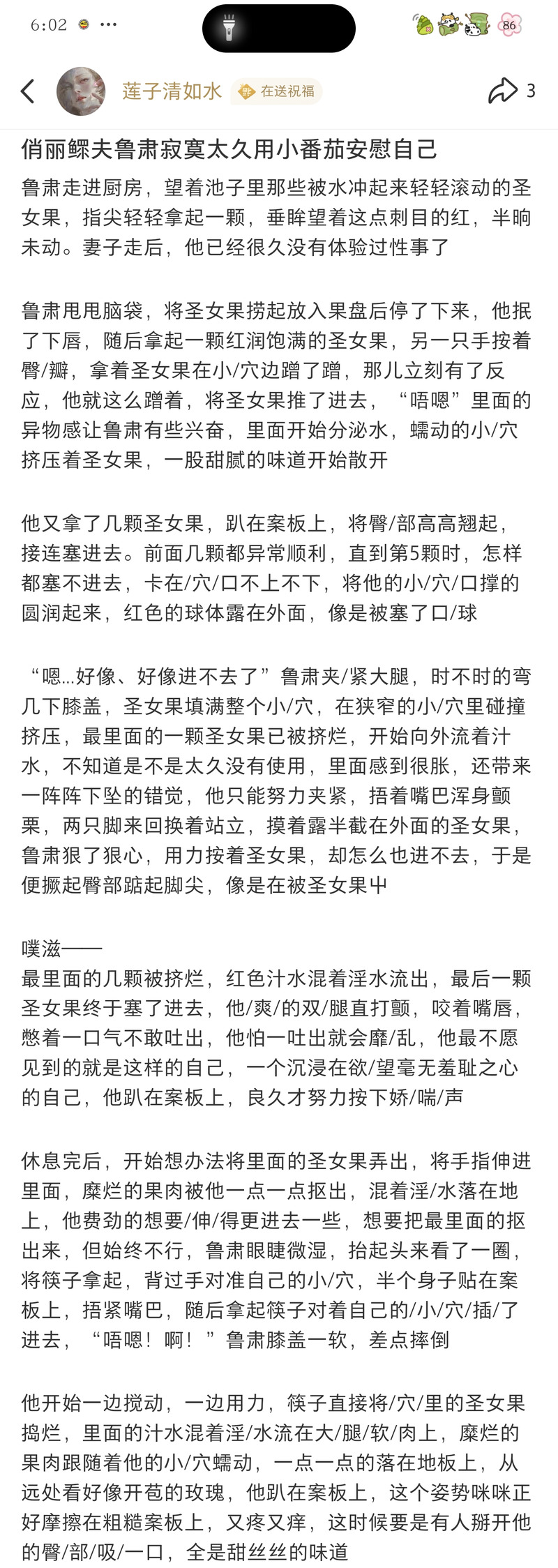 #代号鸢#如鸢#鲁肃