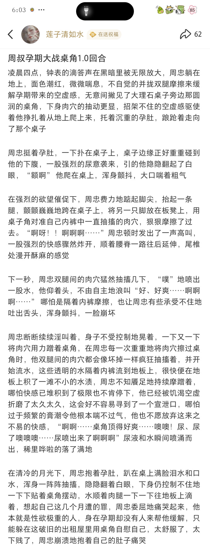 #代号鸢#如鸢#周忠