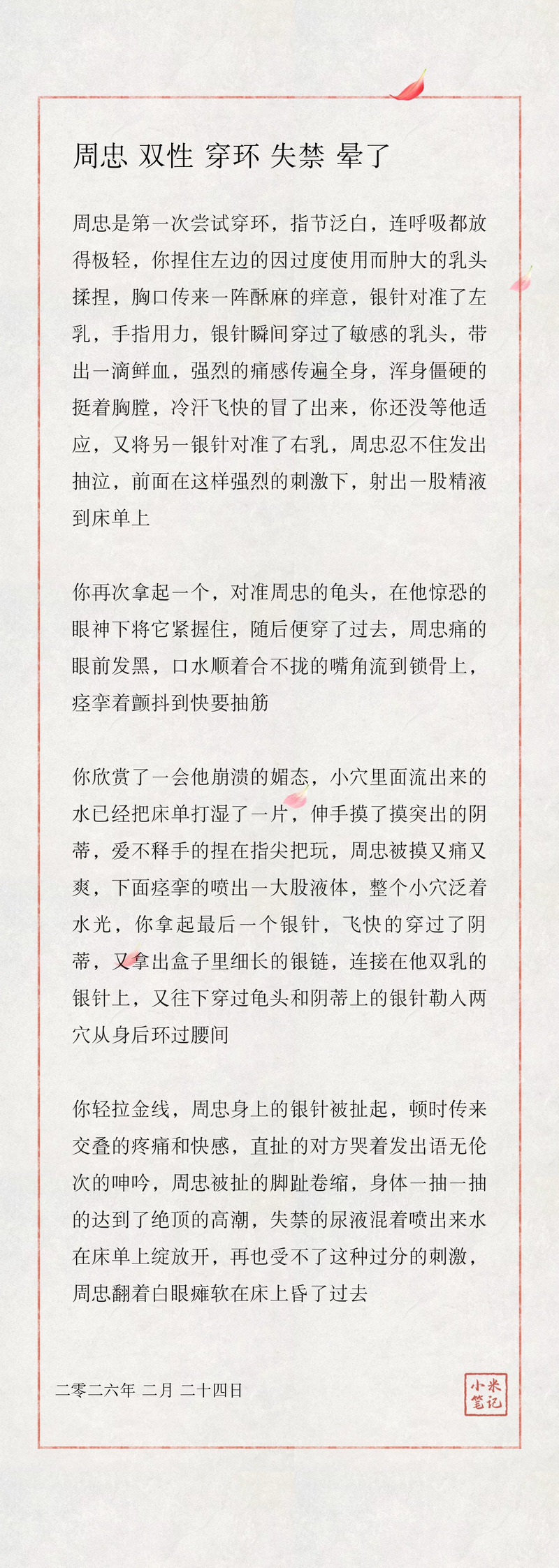 #代号鸢#如鸢#周忠