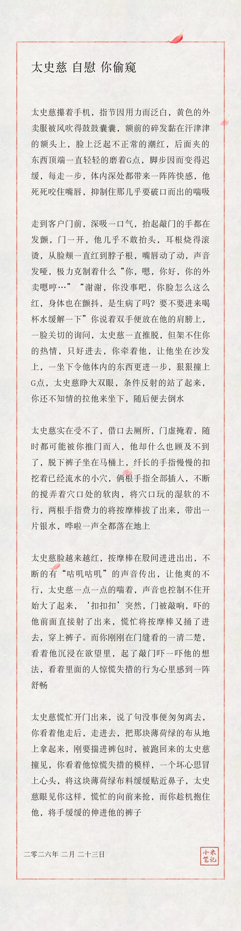 #代号鸢#如鸢#太史慈