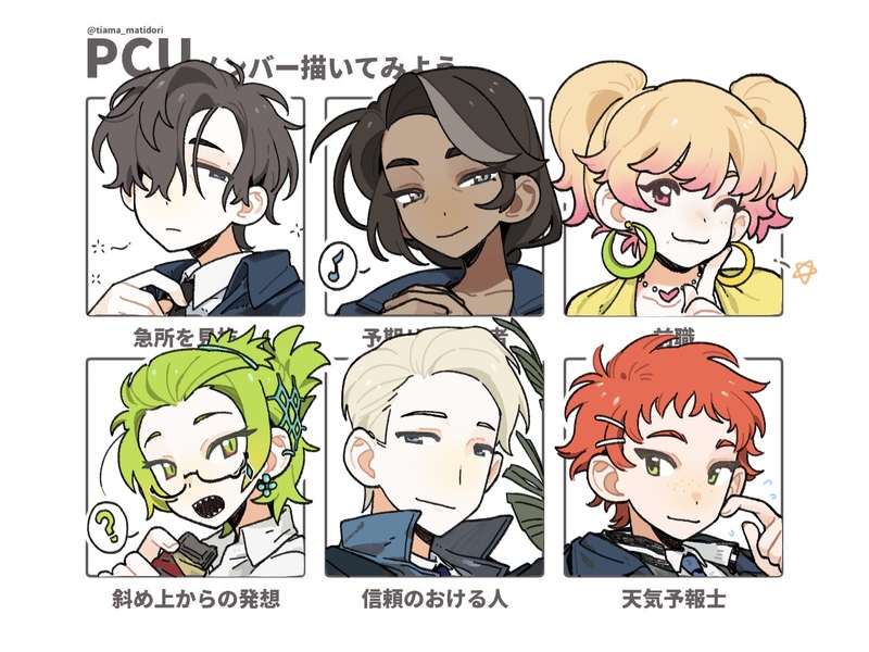 #ParanormalCrime#パラクラ