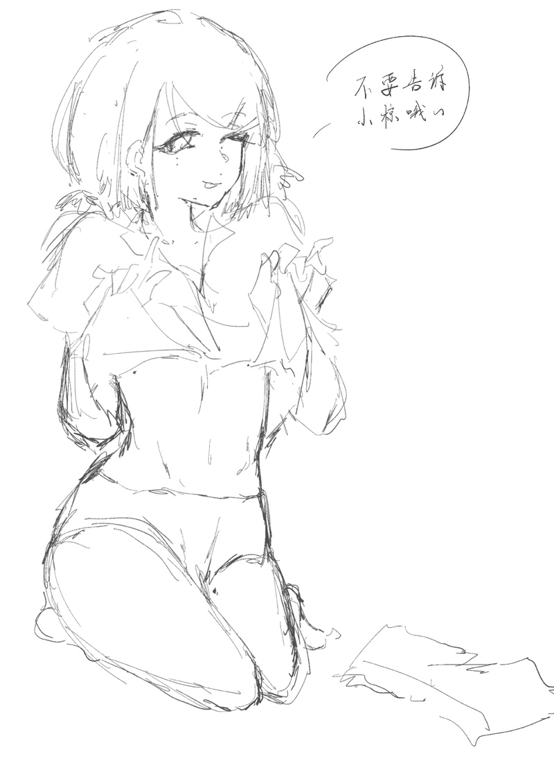 #PC創作#COJ#蛙徒的祭典#正太