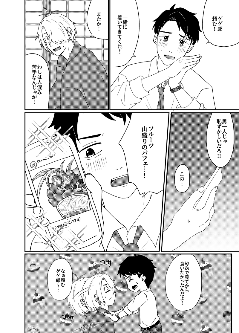 #父水#この傷痕ごと愛してくれ終