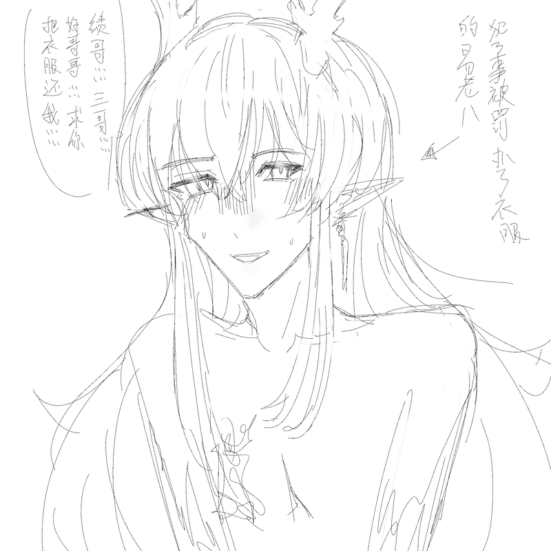 #舟绩易#明日方舟