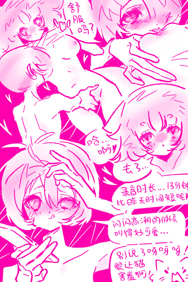 #梦女#拉布拉哆#GL#R18