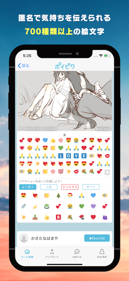 Más de 700 emoji para expresar tus sentimientos de forma anónima.